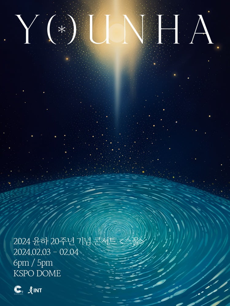 윤하 20주년 콘서트 스물 포스터. / 사진제공=C9엔터테인먼트