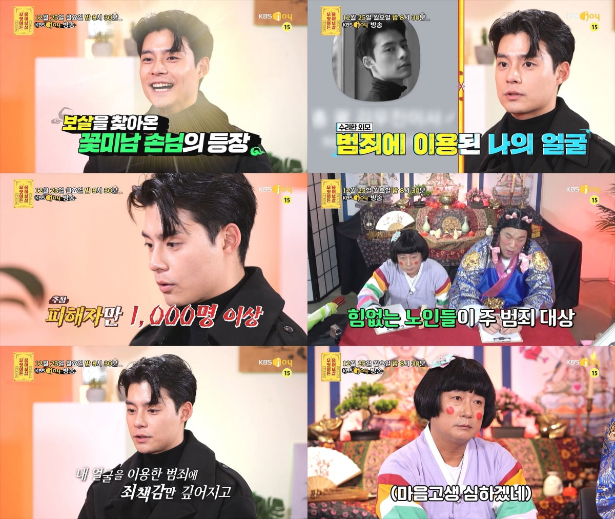 "납치 후 살해된 母, 가정 폭력 父는 간경화로 사망" 19세 사연녀 우울증 고백 ('물어보살')