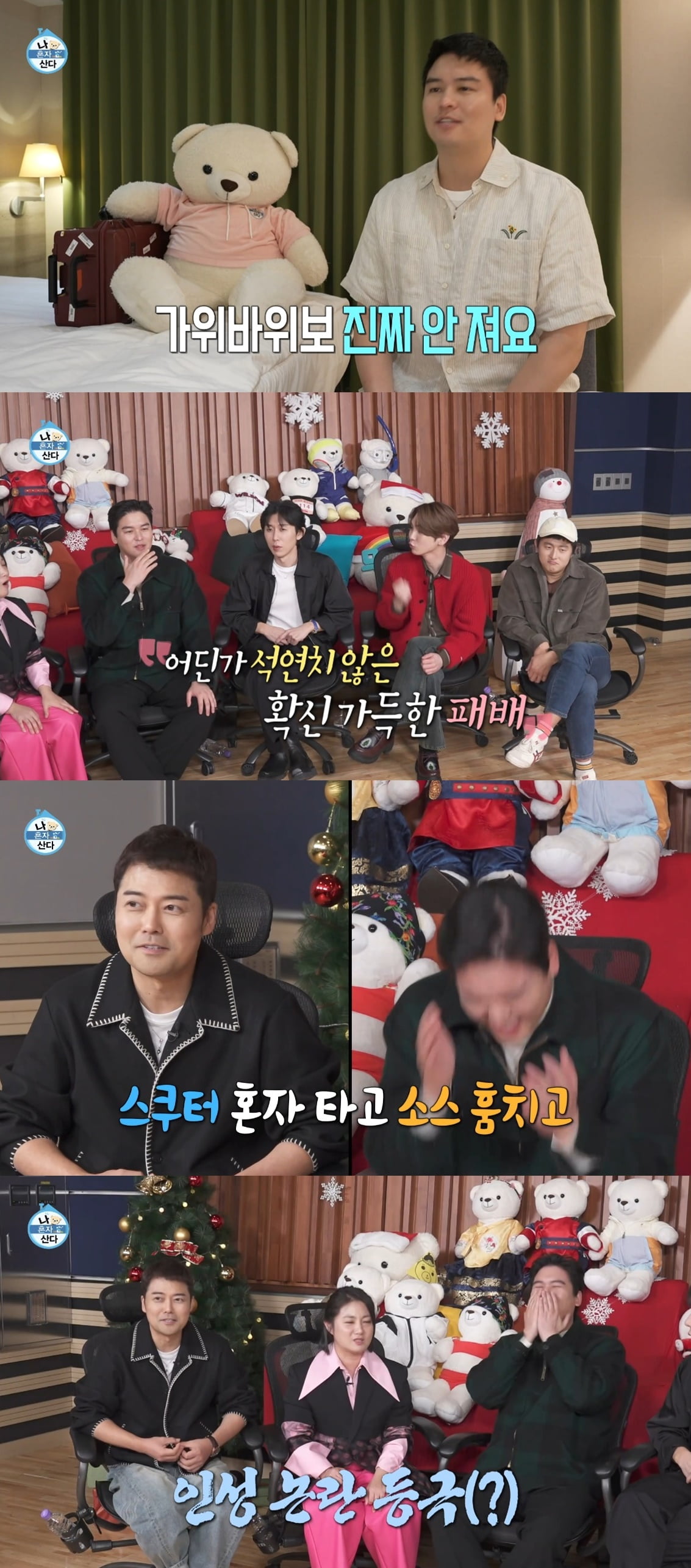 [종합] 이장우 인성 논란 터졌다, 소스 절도에 스쿠터 사기까지…전현무·박나래 "손절" ('나혼자산다')