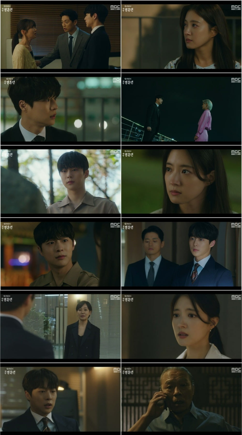'열녀박씨' /사진제공=MBC