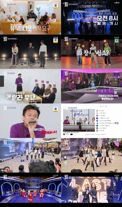 [종합] "오래 살고 볼 일" 골든걸스, 극한의 뮤비 촬영→800명 모인 게릴라 콘서트에 울컥 ('골든걸스')