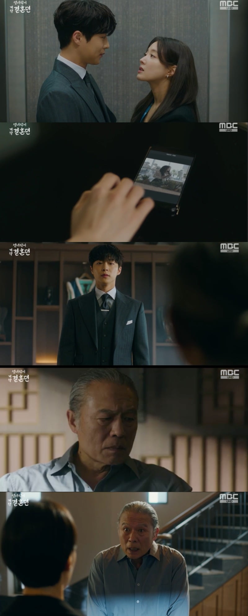 사진 = MBC '열녀박씨 계약결혼뎐' 방송 화면 캡쳐