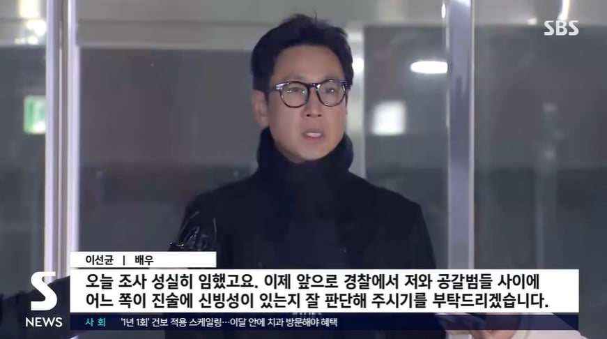 이선균 /사진=SBS 뉴스 방송 화면 캡처