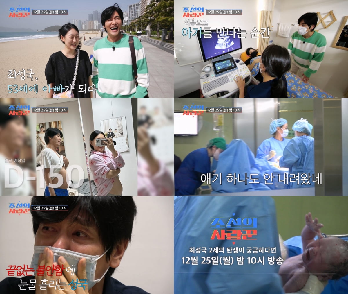 /사진제공=TV조선