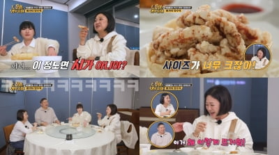 김숙, 꼴초 의심되는 행동 "이거 시가 아니야?"('토밥')