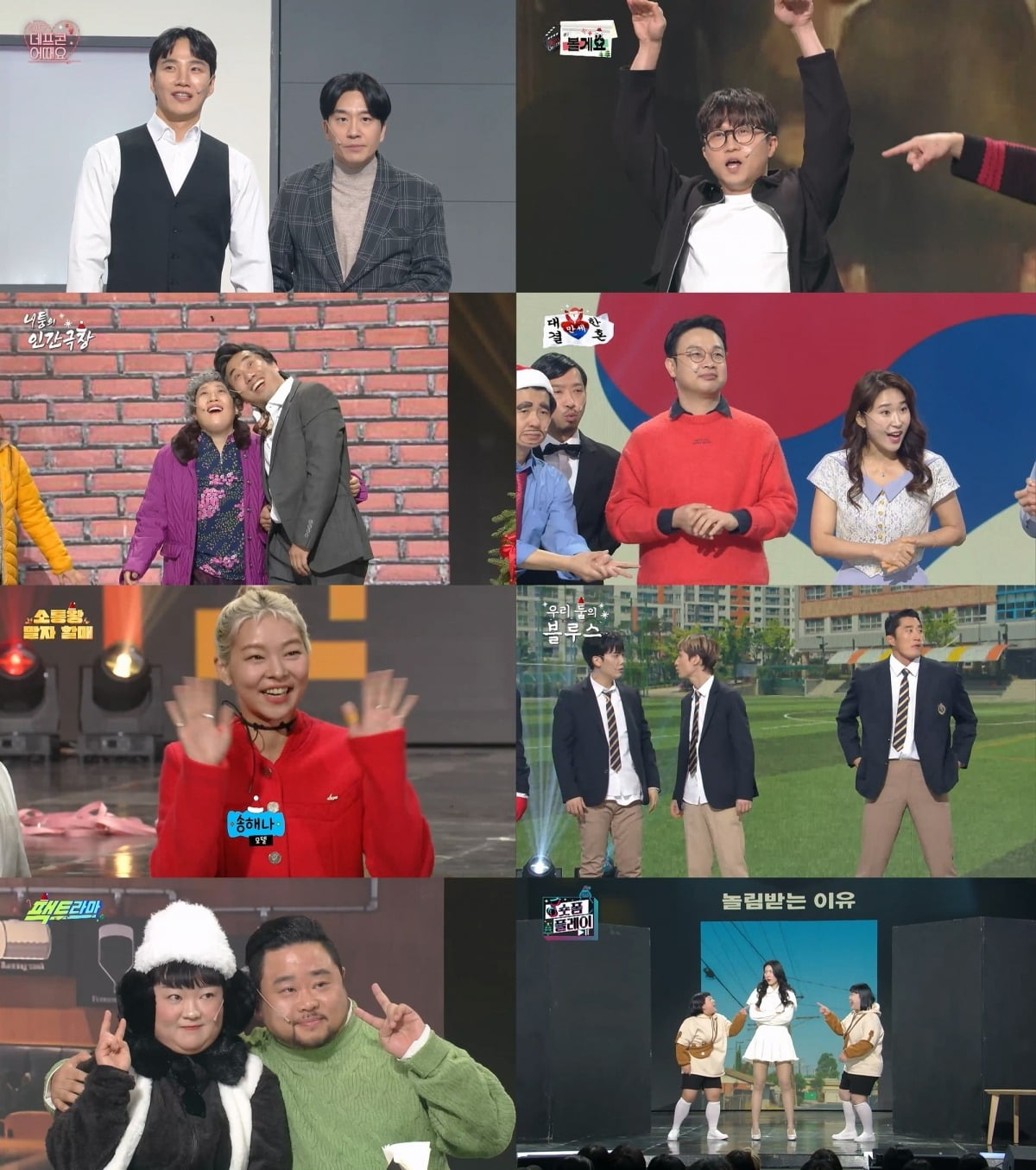 사진= KBS2 '개그콘서트'