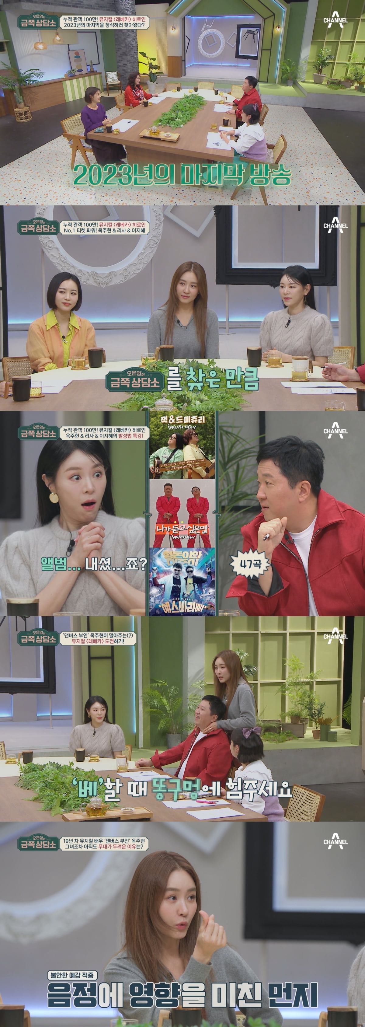 '오은영의 금쪽 상담소'/사진 = 채널A