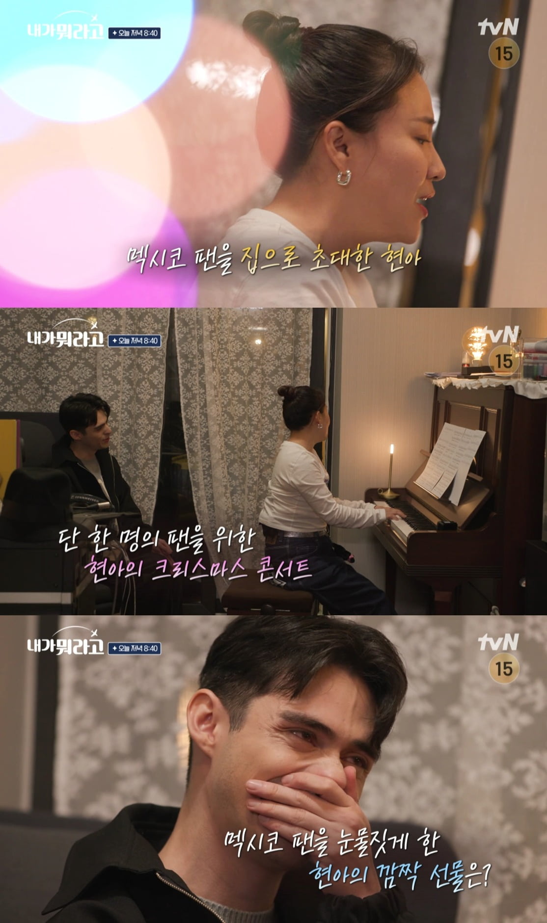 사진=tvN