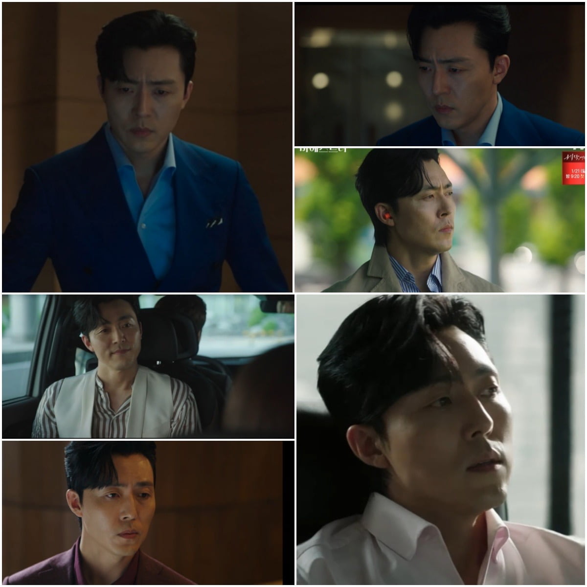 드라마 '마에스트라'/사진 = tvN