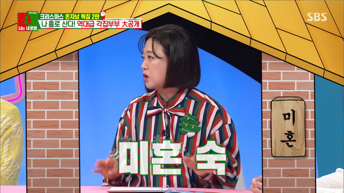 / 사진=SBS '동상이몽2' 캡처