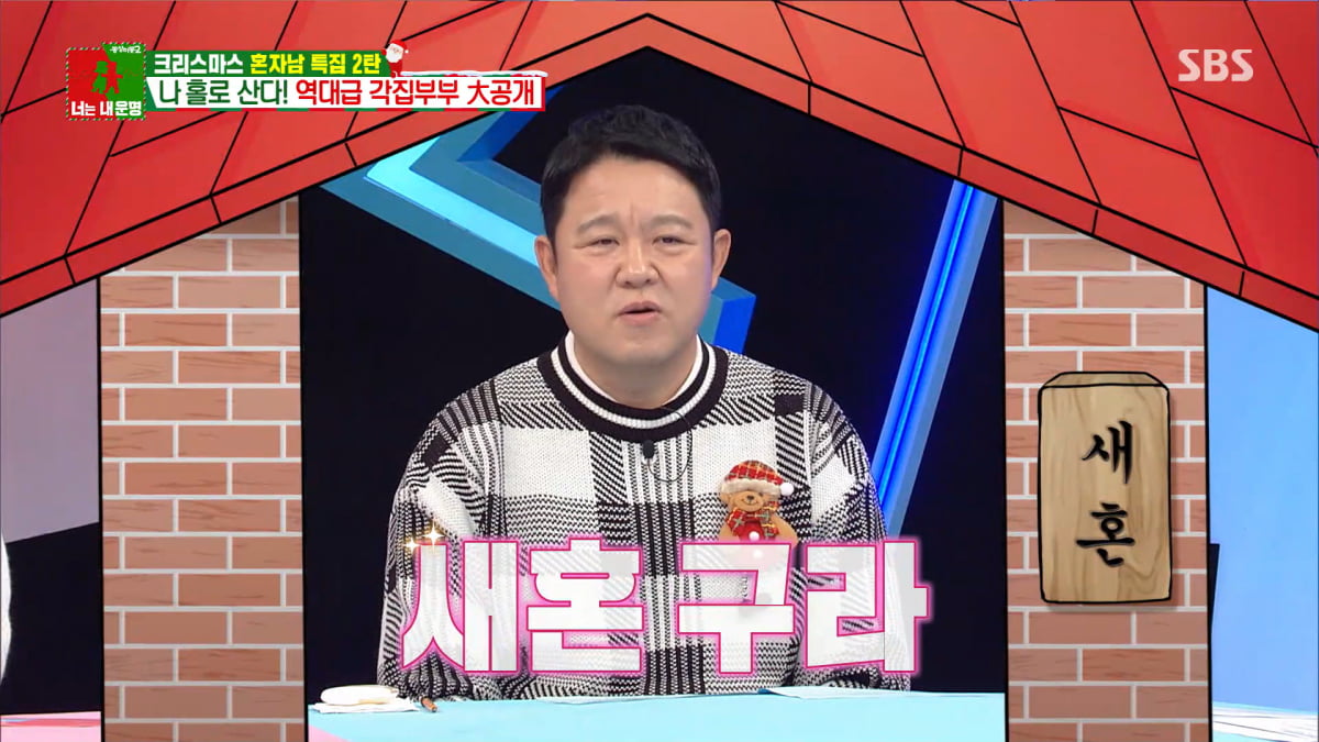 / 사진=SBS '동상이몽2' 캡처