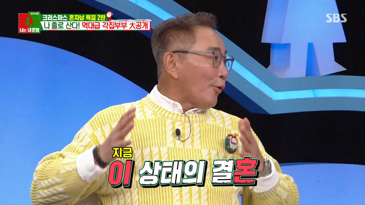 / 사진=SBS '동상이몽2' 캡처