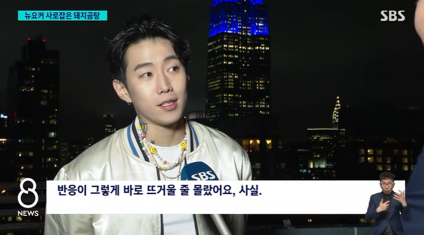 가수 박재범/사진 = SBS 8뉴스