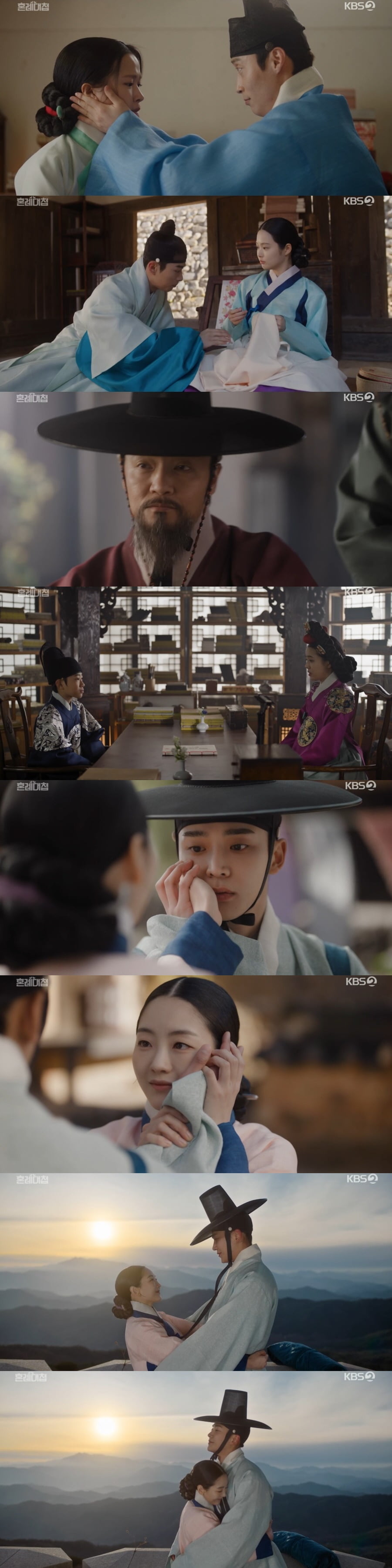 /사진=KBS2 '혼례대첩' 방송 화면