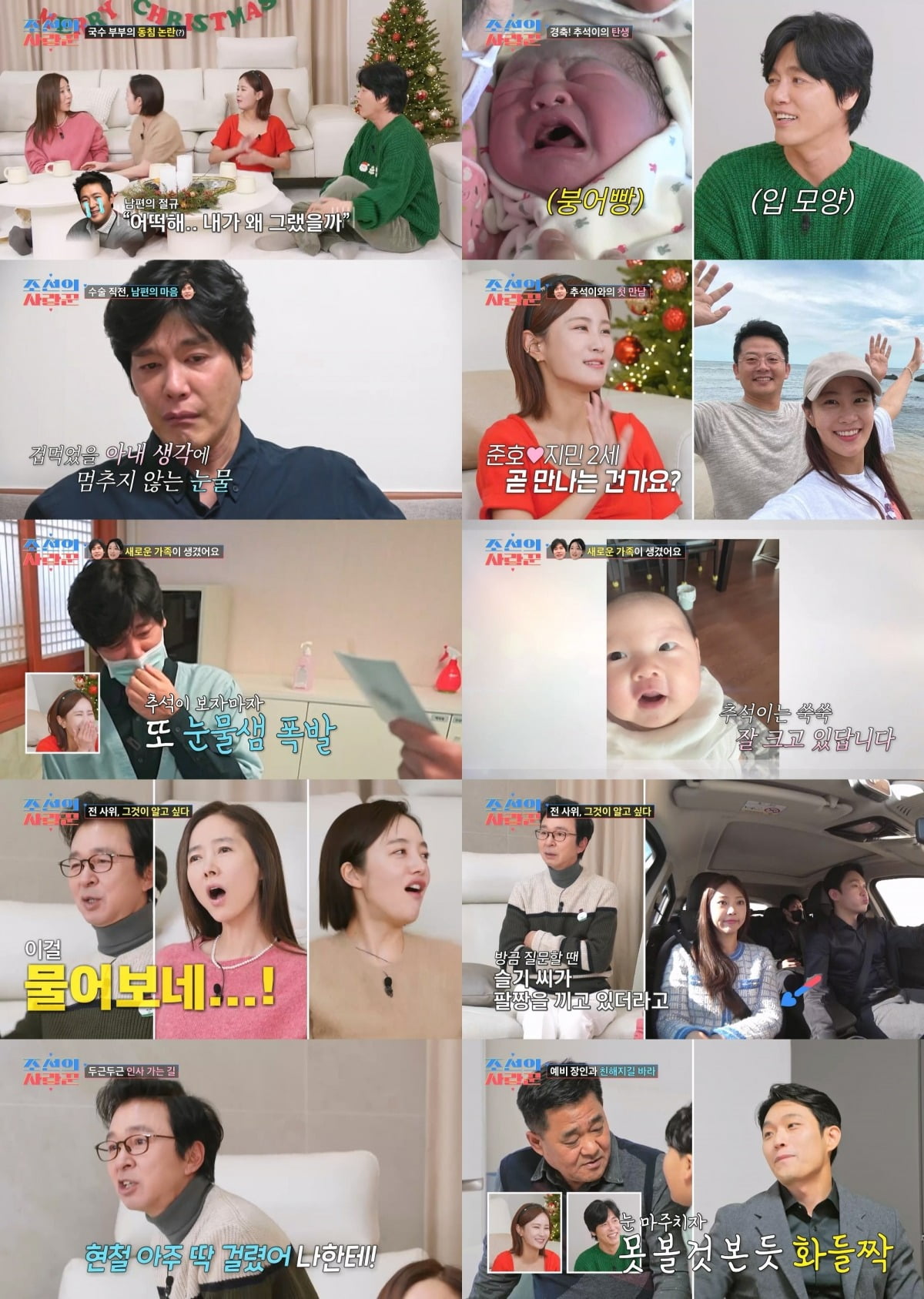 사진제공=TV조선 '조선의 사랑꾼'