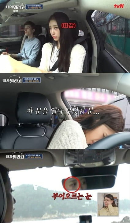 사진=tvN '내가 뭐라고' 방송 화면.