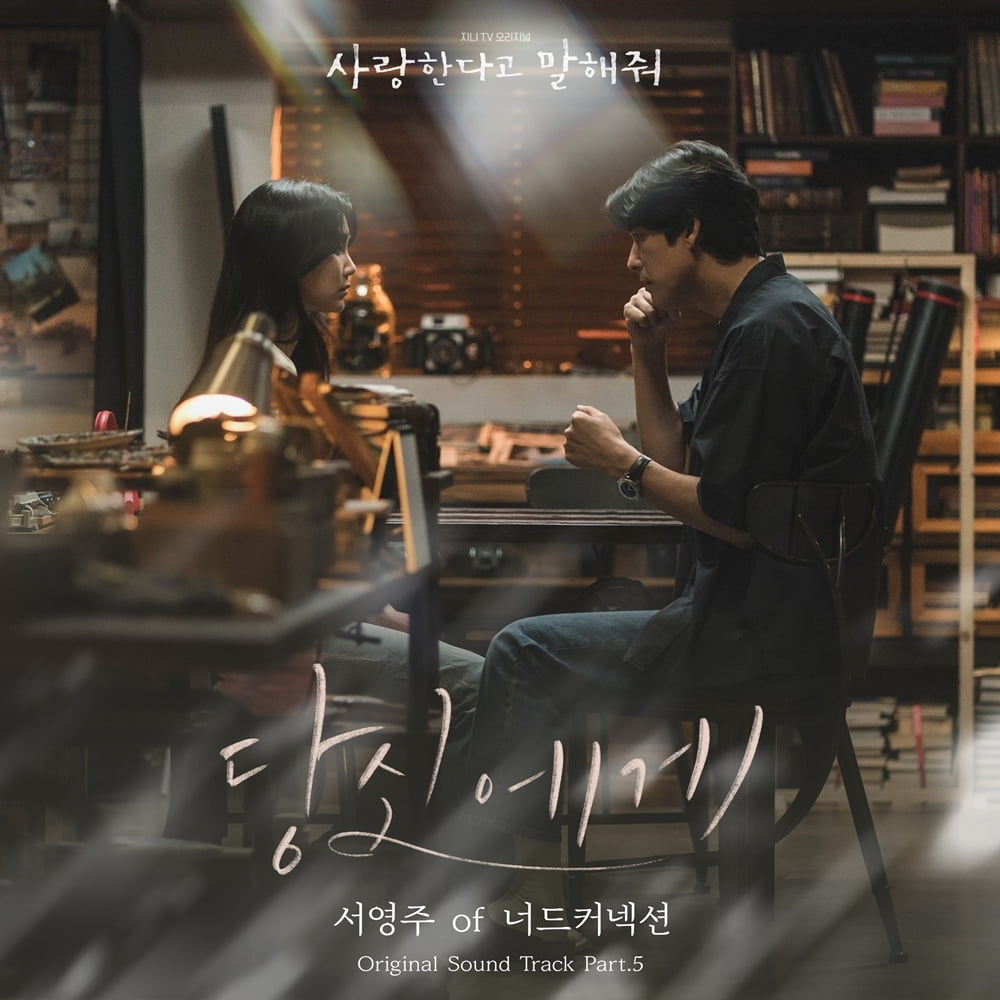 / 사진제공=GENIE MUSIC (지니뮤직)