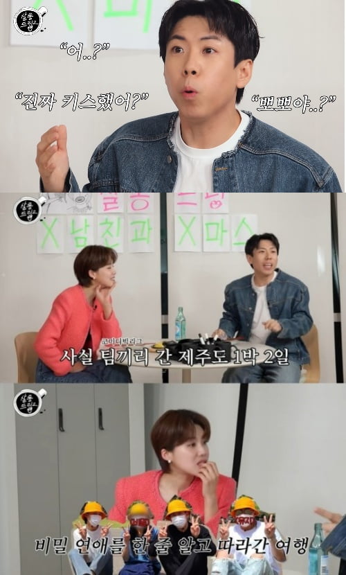[종합] 양세찬 "장도연과 1박 2일 제주도 여행, '비밀 연애'라 오해받아" ('살롱드립2')