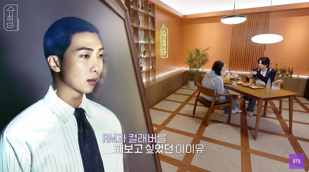 사진=유튜브 채널 방탄TV '슈취타' 영상 캡처본.
