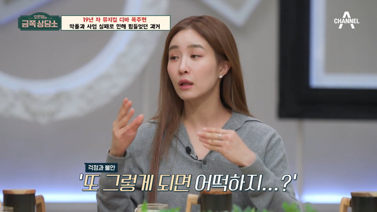 / 사진=채널A '금쪽상담소' 캡처