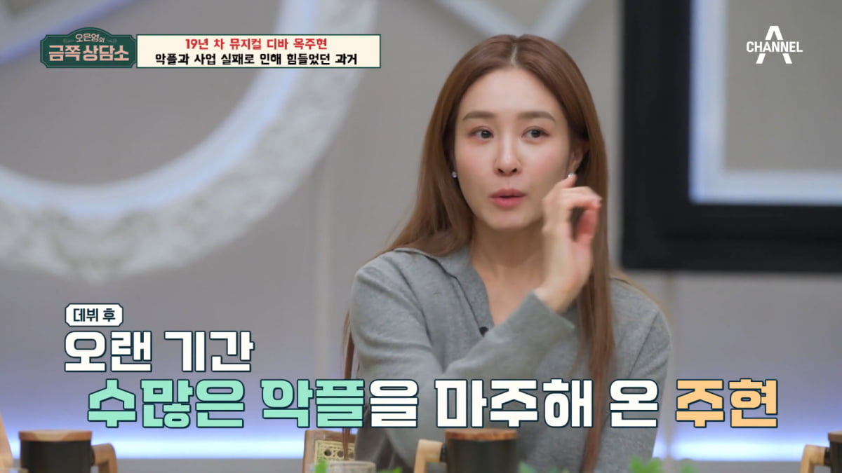 / 사진=채널A '금쪽상담소' 캡처