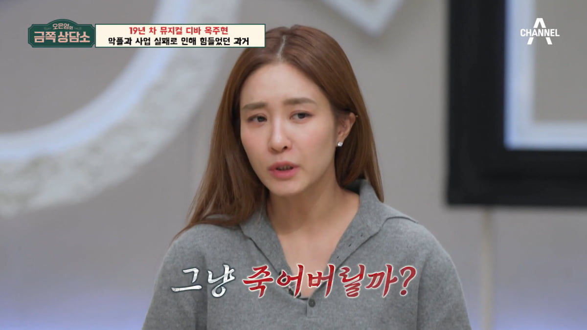 / 사진=채널A '금쪽상담소' 캡처