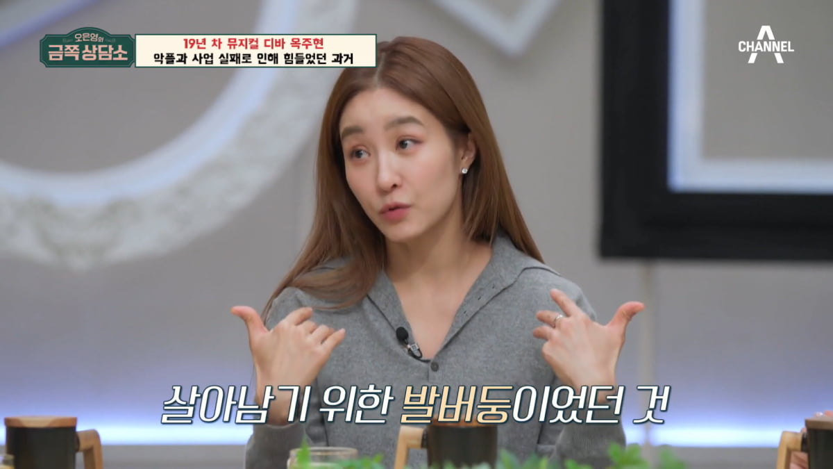 / 사진=채널A '금쪽상담소' 캡처