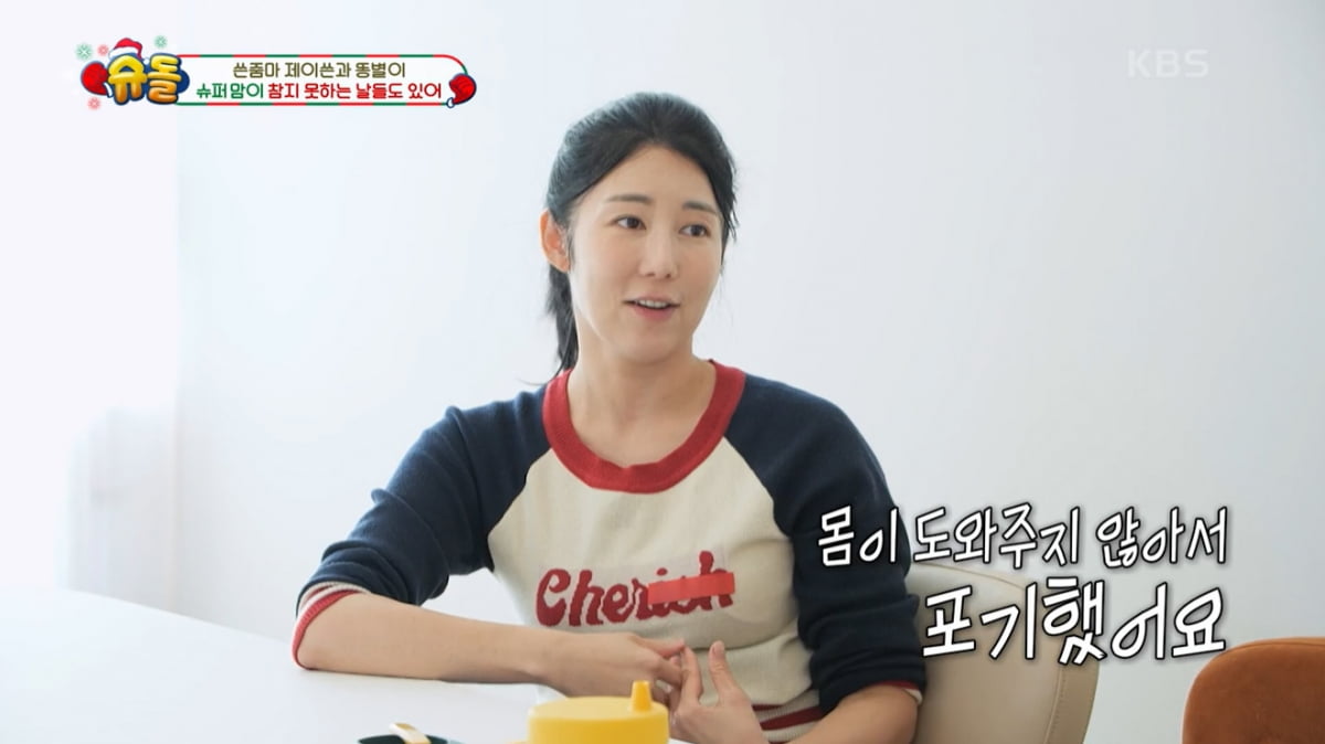 [종합] '자발적 미혼모' 사유리 "둘째 포기…아빠-아들 물놀이, 부동산 사장님에 부탁"('슈돌')