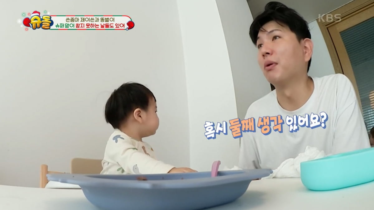[종합] '자발적 미혼모' 사유리 "둘째 포기…아빠-아들 물놀이, 부동산 사장님에 부탁"('슈돌')
