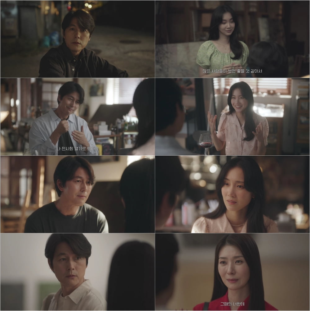 /사진=지니 TV '사랑한다고 말해줘' 방송 화면