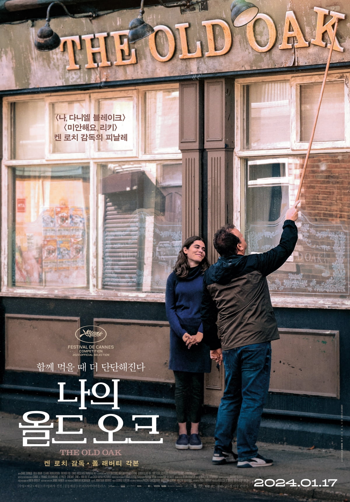 영화 '나의 올드오크' 포스터. /사진제공=(주)영화사 진진