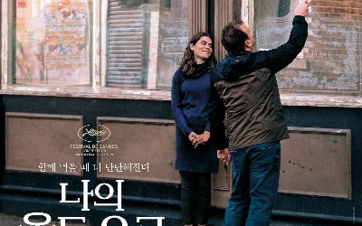 The movie 'My Old Oak', the final film in director Ken Loach's trilogy