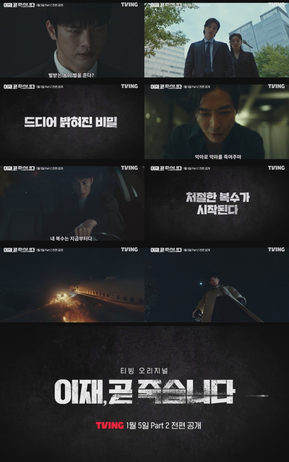 /사진제공=티빙