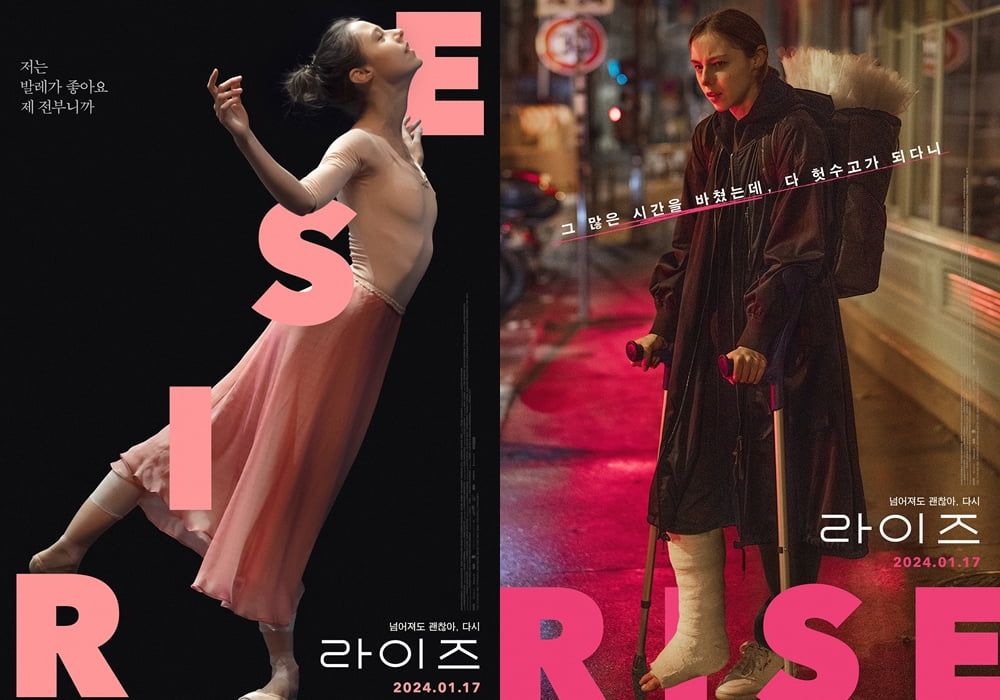 영화 '라이즈' 포스터. /사진제공=㈜퍼스트런