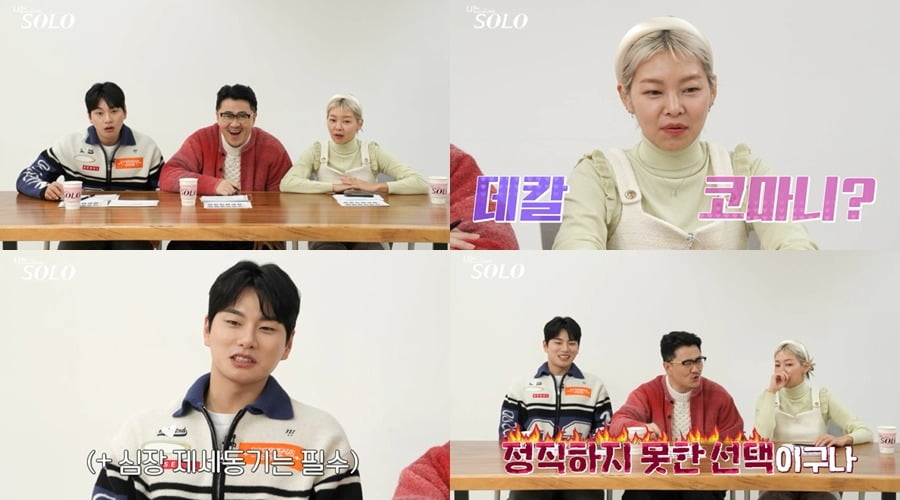 '나는 솔로'/사진제공=SBS Plus, ENA