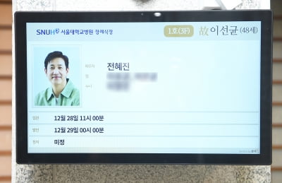 [TEN포토]故 이선균 빈소, 상주는 전혜진