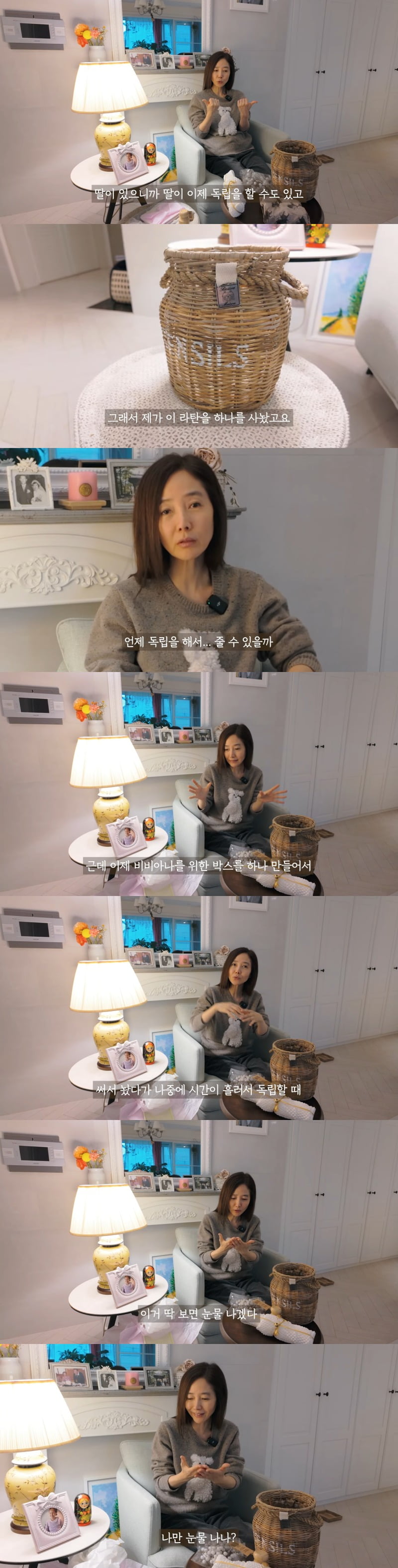 사진 = 유튜브 채널 '강수지tv 살며사랑하며배우며' 영상 화면 캡쳐