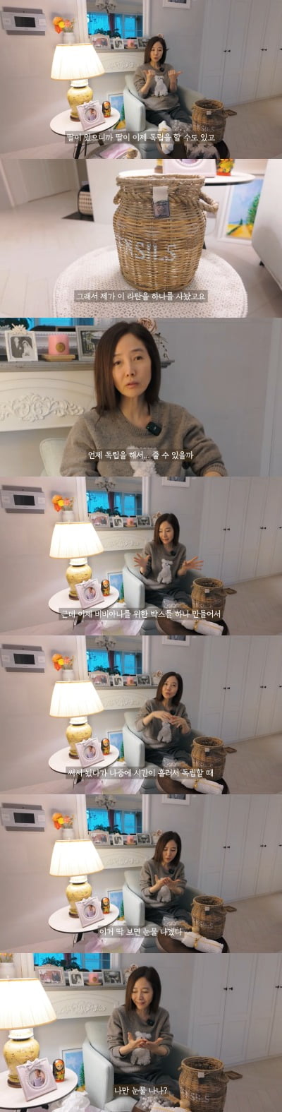 김국진♥강수지 딸 독립 선물 미리 준비해, "손 편지 쓸 생각하니 눈물"