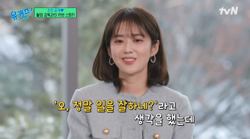 사진=tvN 예능 '유 퀴즈 온 더 블럭' 방송 캡처본.