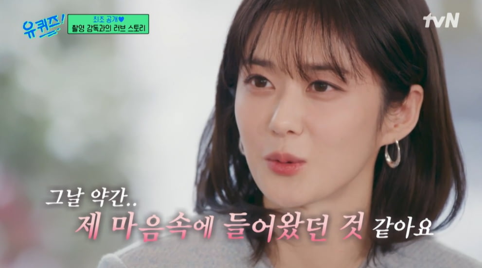 사진=tvN 예능 '유 퀴즈 온 더 블럭' 방송 캡처본.