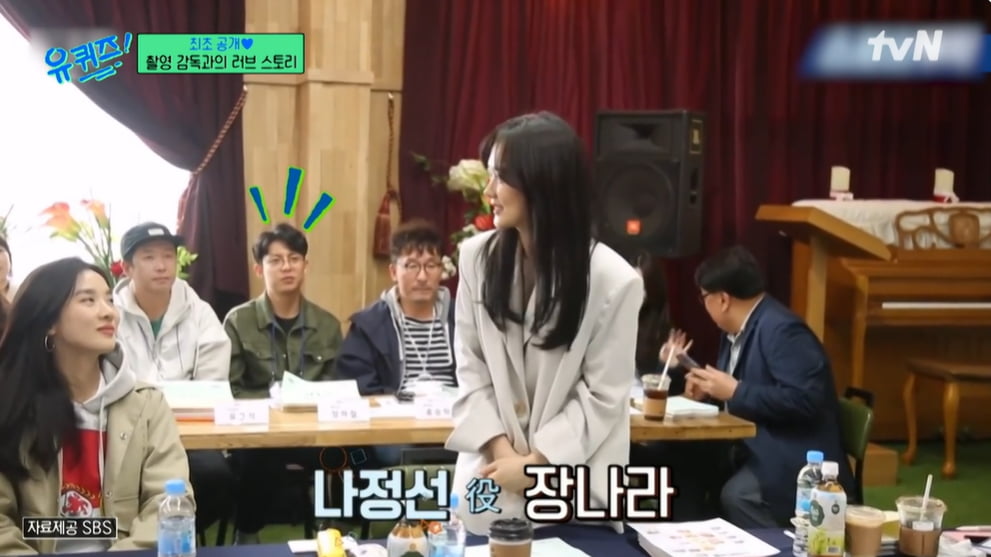 사진=tvN 예능 '유 퀴즈 온 더 블럭' 방송 캡처본.