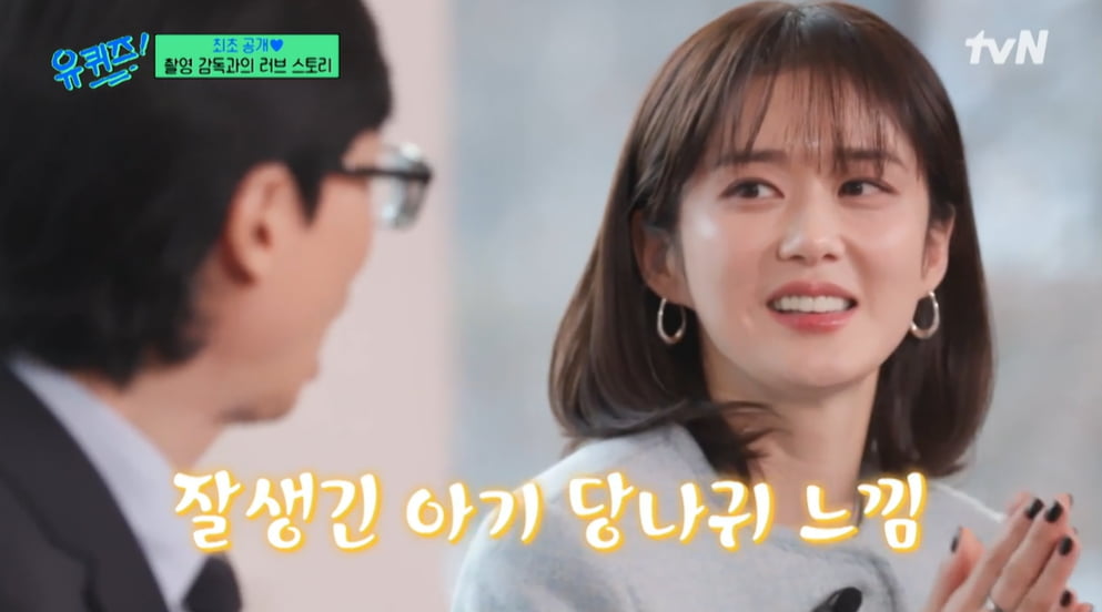 사진=tvN 예능 '유 퀴즈 온 더 블럭' 방송 캡처본.