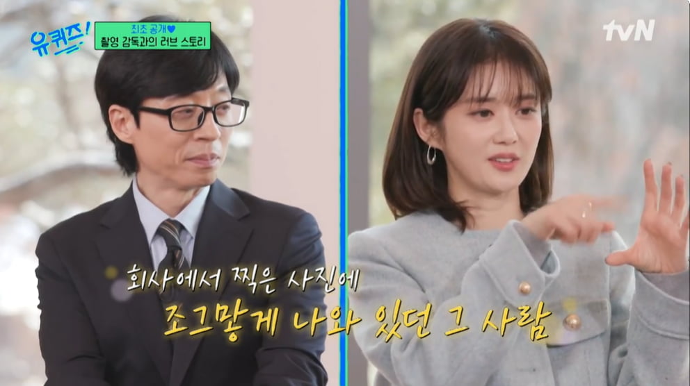 사진=tvN 예능 '유 퀴즈 온 더 블럭' 방송 캡처본.