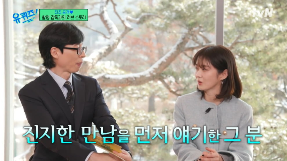 사진=tvN 예능 '유 퀴즈 온 더 블럭' 방송 캡처본.