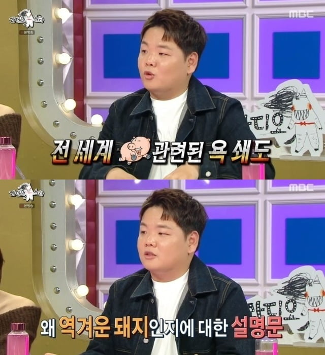 사진=MBC '라스' 방송 화면.