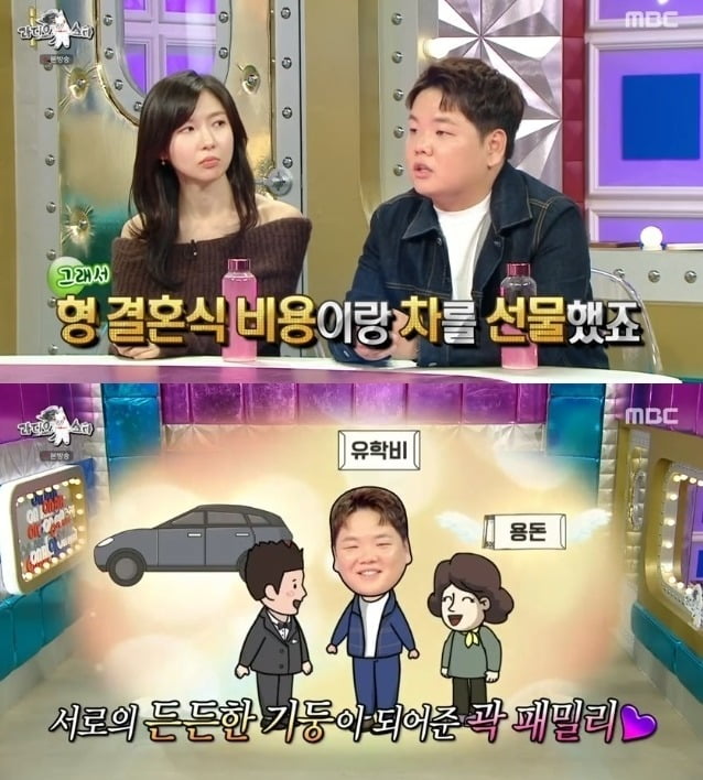 사진=MBC '라스' 방송 화면.