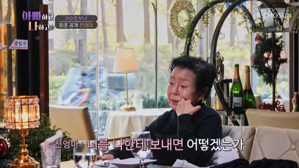 [종합] 이승연, 3살 때 떠난 친모와 눈물의 상봉…"돌아오니 여자 있더라"('아빠하고 나하고')
