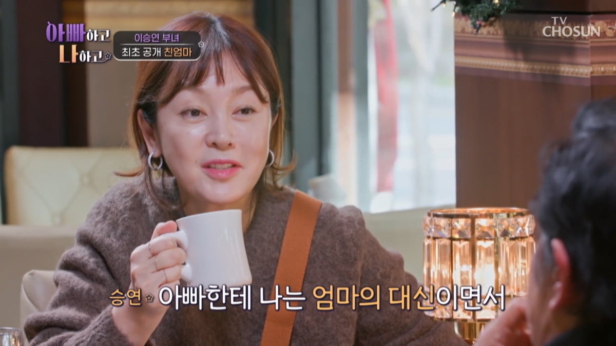 [종합] 이승연, 3살 때 떠난 친모와 눈물의 상봉…"돌아오니 여자 있더라"('아빠하고 나하고')