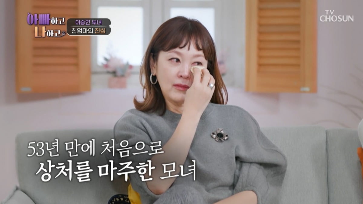 사진=TV조선 '아빠하고 나하고' 캡처