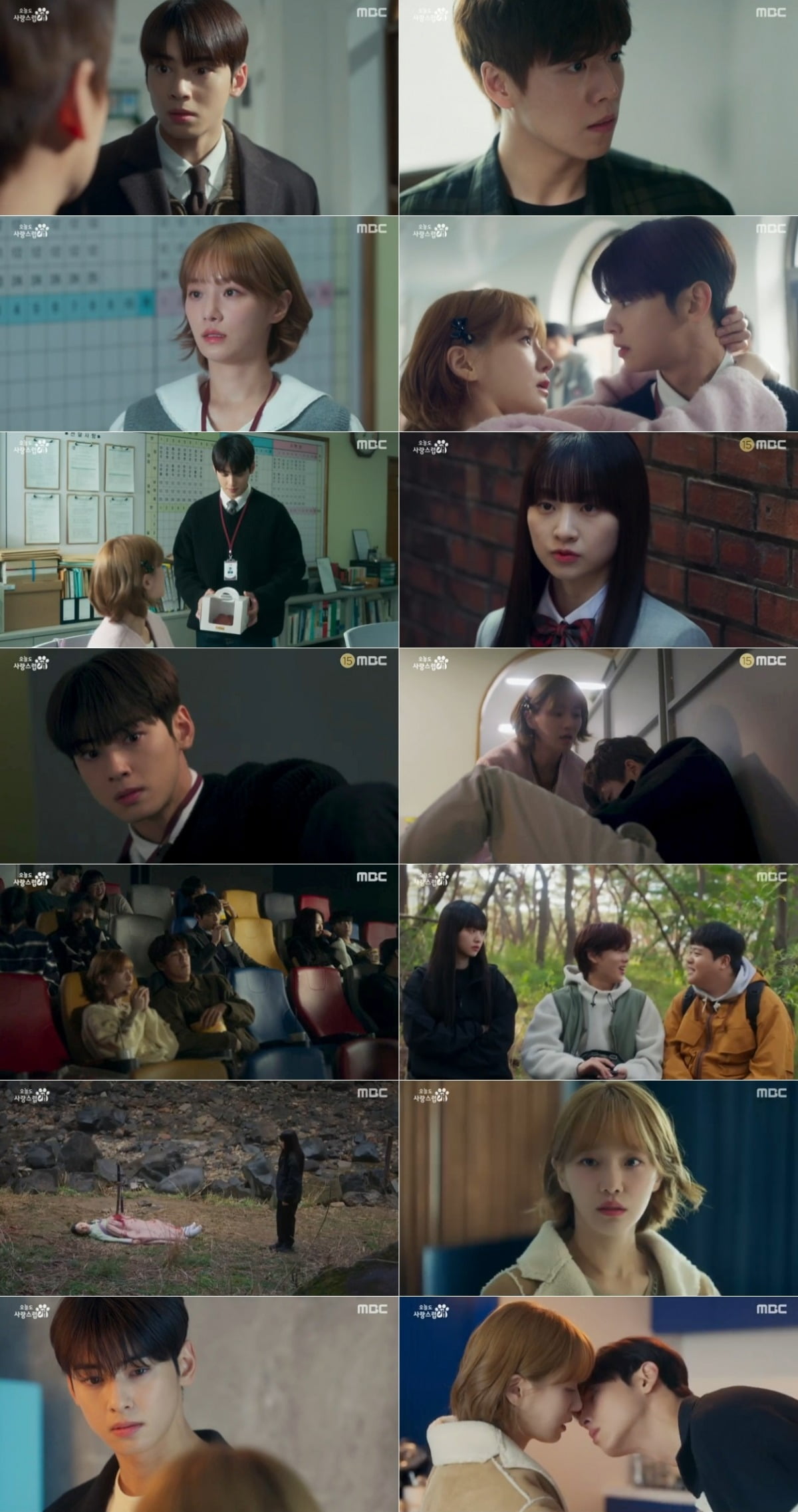 사진=MBC '오사개' 방송 화면.